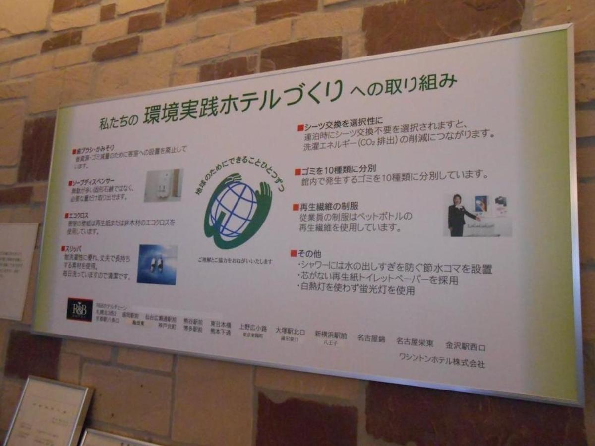 R&B Hotel Umeda East - Vacation Stay 40691V Ōsaka Extérieur photo